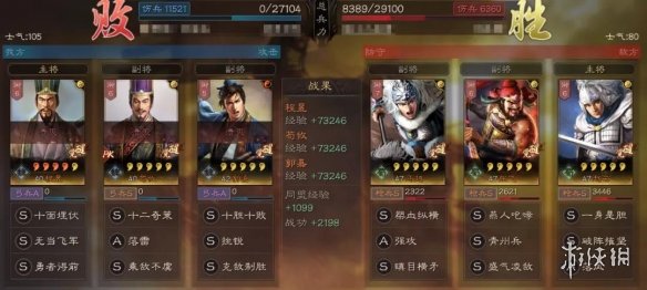 三国志战略版马超最强战法阵容