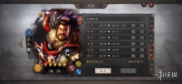 三国志战略版典韦值得培养吗
