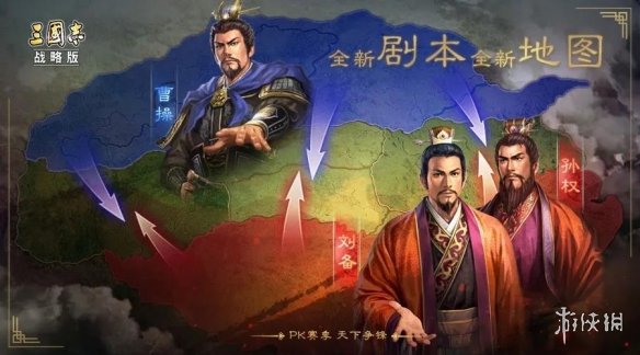 三国志战略版S5赛季玩法介绍