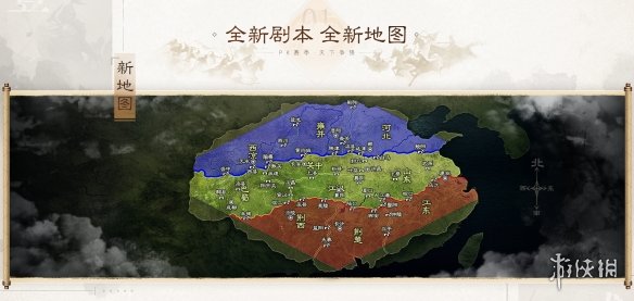 三国志战略版S5赛季地图