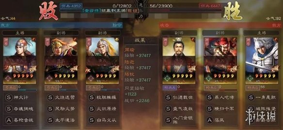 三国志战略版陆抗怎么组队