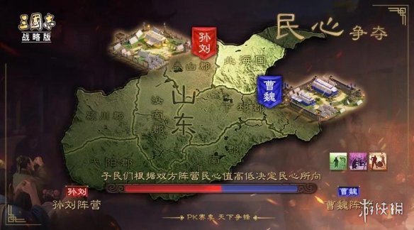 三国志战略版民心值怎么提升