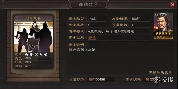 三国志战略版S5赛季新增武将介绍