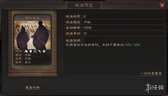 三国志战略版蔡邕怎么样
