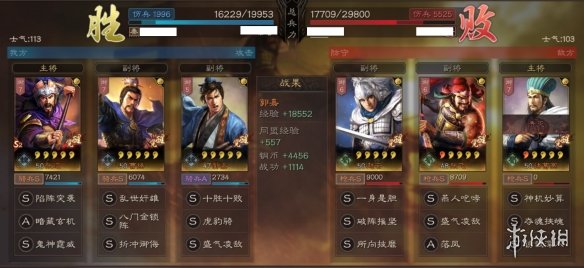 三国志战略版爆头骑怎么组