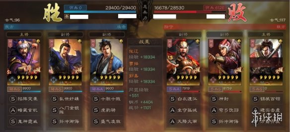 三国志战略版爆头骑怎么组