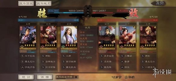 三国志战略版黄月英三势阵