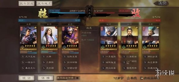 三国志战略版黄月英三势阵