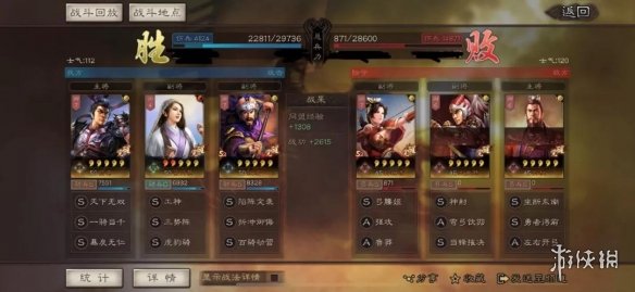 三国志战略版黄月英三势阵