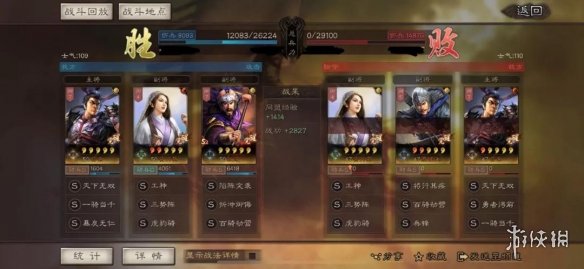 三国志战略版黄月英三势阵