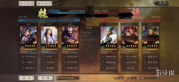 三国志战略版黄月英三势阵