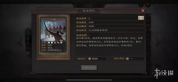 三国志战略版黄月英搭配攻略
