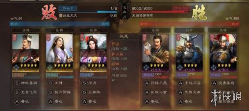 三国志战略版越级打地碰瓷阵容