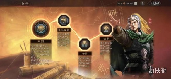 三国志战略版火弓怎么组