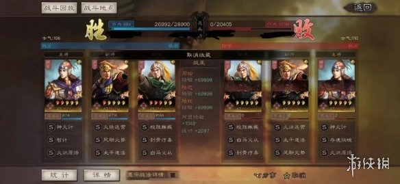 三国志战略版火弓怎么组