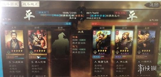 三国志战略版S5赛季开荒阵容推荐