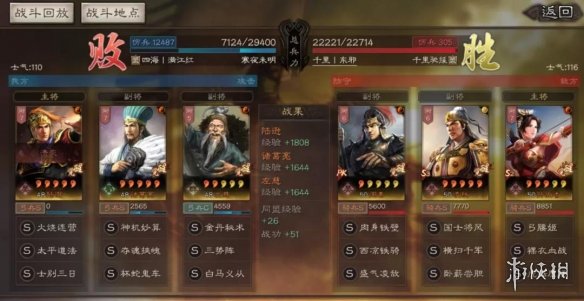 三国志战略版左慈最强阵容