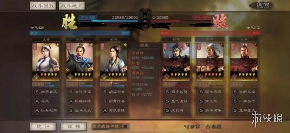 三国志战略版蔡文姬阵容搭配