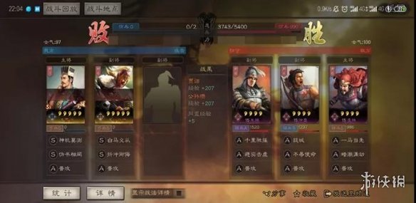 三国志战略版天下争锋开荒阵容