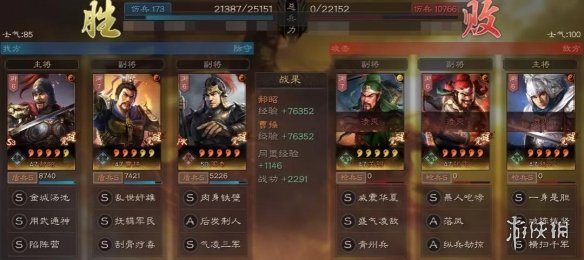 三国志战略版全肉盾组合推荐