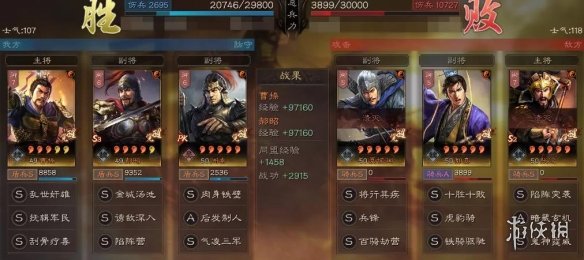 三国志战略版全肉盾组合推荐