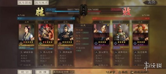 三国志战略版三势阵蔡文姬阵容推荐