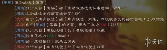 三国志战略版国之栋才怎么搭配