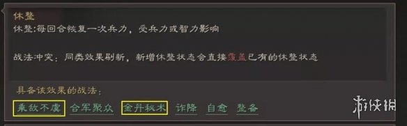 三国志战略版婴城自守怎么获得