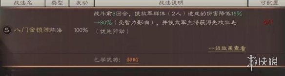 三国志战略版婴城自守怎么获得