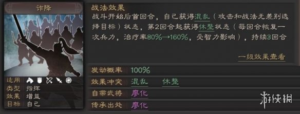 三国志战略版诈降有用吗