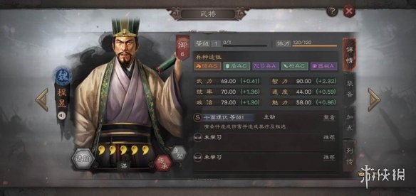三国志战略版程昱怎么样