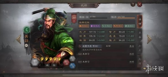 三国志战略版关羽阵容