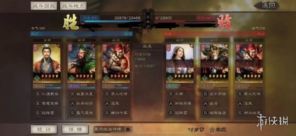 三国志战略版关羽攻略