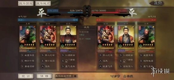 三国志战略版关羽攻略