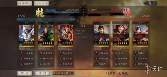 三国志战略版关羽攻略