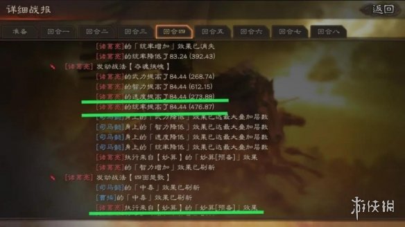 三国志战略版唇枪舌战适合谁