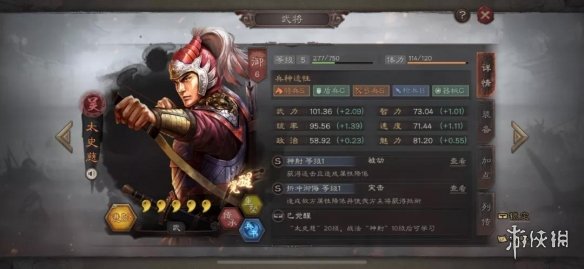 三国志战略版太史慈武将攻略