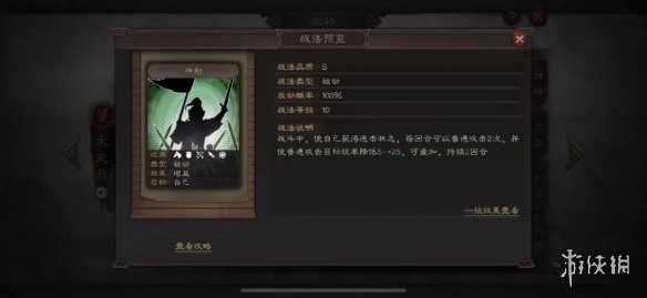 三国志战略版太史慈武将攻略