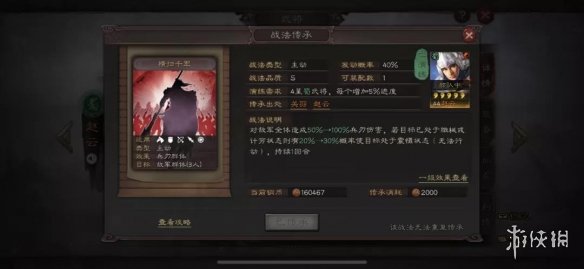 三国志战略版关羽攻略