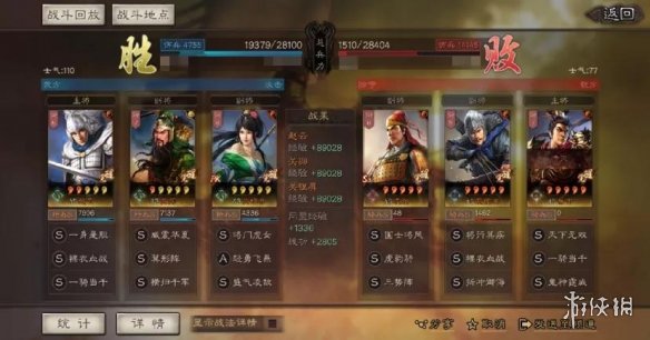 三国志战略版关银屏最强阵容