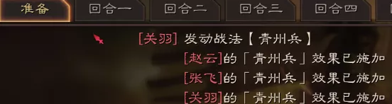 三国志战略版青州兵怎么样