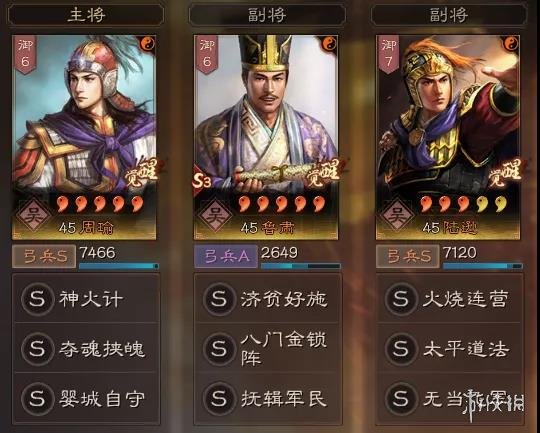 三国志战略版肉都督怎么玩