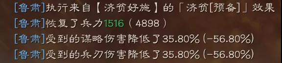 三国志战略版肉都督怎么玩