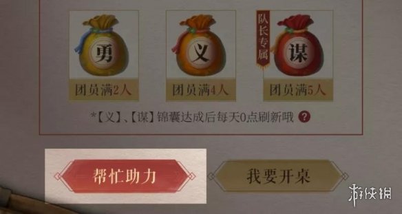 三国志战略版周年庆火锅英雄荟
