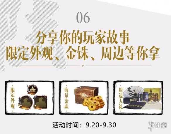 三国志战略版周年庆活动介绍