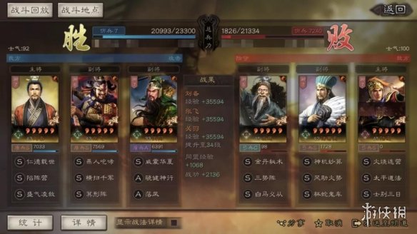 三国志战略版桃园箕形阵怎么玩