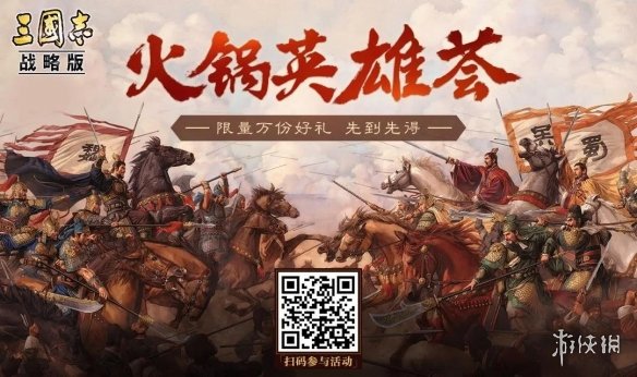 三国志战略版周年活动汇总