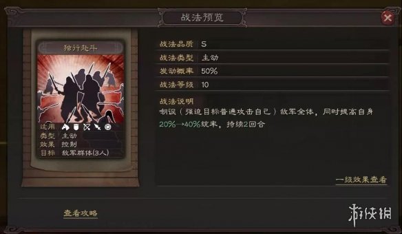 三国志战略版pk赛季魏骑阵容推荐