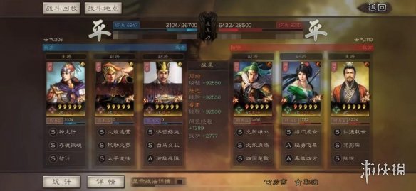 三国志战略版关银屏蜀骑攻略