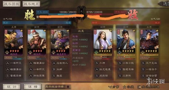 三国志战略版四星爆头枪怎么样